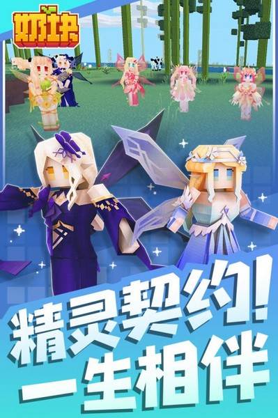 奶块最新版 安卓版v7.6.1.1